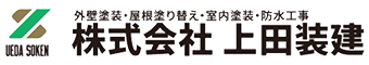 株式会社上田装建